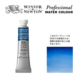 W&N PWC 5ml `[u 709 EBU[u[ibhVF[hj Winsor&Newton vtFbViEEH[^[J[ ō