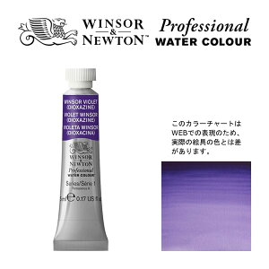 W&N PWC 5ml `[u 733 EBU[oCIbgifBILTWj Winsor&Newton vtFbViEEH[^[J[ ō