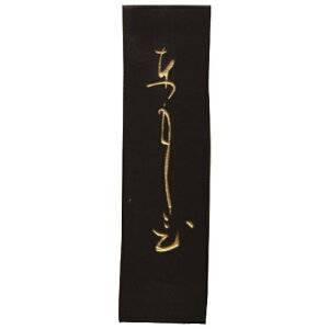 n^ Ō`n G Ƃ 0.7^ 10.5g (18×60×11mm) 03411 ȍipninj