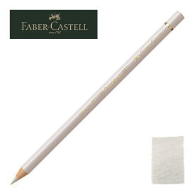 ファーバーカステル ポリクロモス色鉛筆・単色 230 （コールドグレー I） 110230