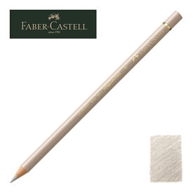 ファーバーカステル ポリクロモス色鉛筆・単色 271 （ウォームグレー II） 110271