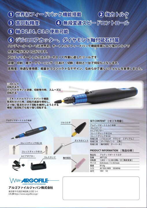 楽天市場】アルティマオートトルク ART120 アルゴファイルジャパン 