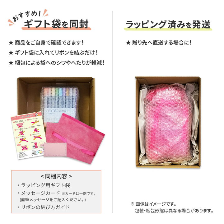 楽天市場 ラッピング無料 コピックスケッチ ベーシック 72色セット しっかり梱包 アークオアシス 楽天市場店
