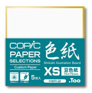 コピックペーパーセレクション 色紙 豆色紙 (XSサイズ、75×75mm、5枚入り) 11604004 .Too