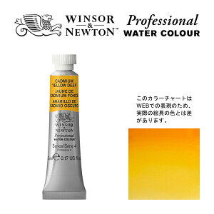 W&N PWC 5ml `[u 111 Jh~ECG[fB[v Winsor&Newton vtFbViEEH[^[J[ ō