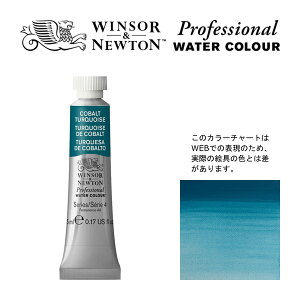 W&N PWC 5ml `[u 190 Rog^[RCY Winsor&Newton vtFbViEEH[^[J[ ō