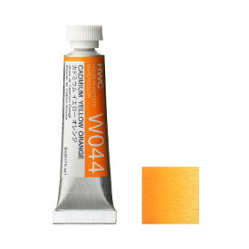 ホルベイン 透明水彩絵具 2号 (5ml) W044 カドミウム イエロー オレンジ