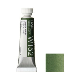 ホルベイン 透明水彩絵具 2号 (5ml) W152 グリーン グレイ