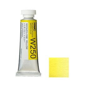 ホルベイン 透明水彩絵具 5号 (15ml) W250 イミダゾロン イエロー