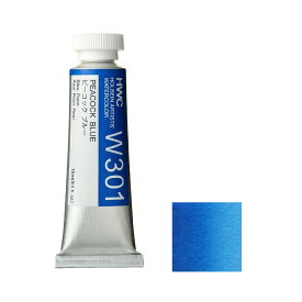 ホルベイン 透明水彩絵具 5号 (15ml) W301 ピーコック ブルー