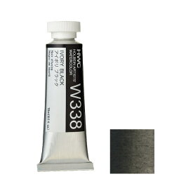 ホルベイン 透明水彩絵具 5号 (15ml) W338 アイボリ ブラック