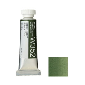 ホルベイン 透明水彩絵具 5号 (15ml) W352 グリーン グレイ