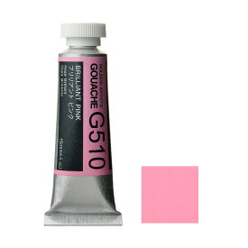 ホルベイン ガッシュ 不透明水彩 G510 ブリリアント ピンク 5号チューブ (15ml)