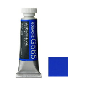 ホルベイン ガッシュ 不透明水彩 G565 ウルトラマリン ディープ 5号チューブ (15ml)