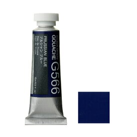 ホルベイン ガッシュ 不透明水彩 G566 プルシャン ブルー 5号チューブ (15ml)