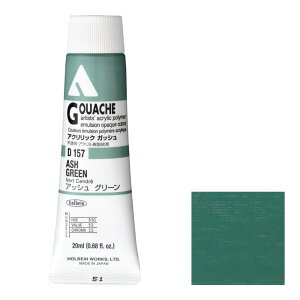 [3�{�Z�b�g] �z���x�C�� �A�N�����b�N �K�b�V�� 20ml D157 �A�b�V�� �O���[�� (7157)