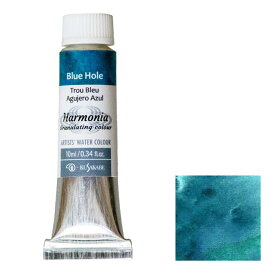 クサカベ ハルモニア 10ml 06 ブルーホール 透明水彩絵具
