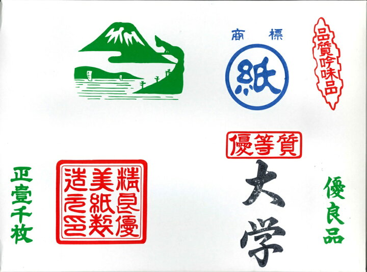 楽天市場】[3箱セット] 書道 半紙 大学 (だいがく) 1000枚 漢字用 