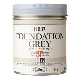 ホルベイン 油絵具 330ml H637 ファンデーション グレイ