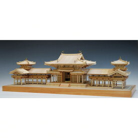 ウッディジョー 建築 1/75 平等院 鳳凰堂