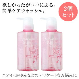 【2個セット】デリケートゾーン フェムテック 専用ソープ 400ml ピアジュール 正規品 ウーマンボディウォッシュ フェミニンケア フェミニンウォッシュ 赤ちゃんも使える 月経 生理 臭い対策 におい かゆみ 黒ずみ 石鹸 ボディソープ 低刺激 化粧品 すべすべ肌 低刺激