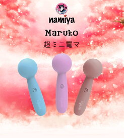 Maruko 電マ ミニ電マ 小型 強力バイブ レーター クリ責め Gスポット刺激 女性用携帯便利 完全防水 静音 女性用電マ ミニサイズ USB充電式アダルトグッズ 大人のおもちゃマッサージャー