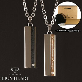【LION HEART】ライオンハート ネックレス メンズ レディース スクエアネックレス ペア 2本セット 04N121SM 04N121SL