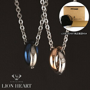 【LION HEART】ライオンハート ネックレス メンズ レディース 2連リングネックレスペア 2本セット 04N124SMBL 04N124SL