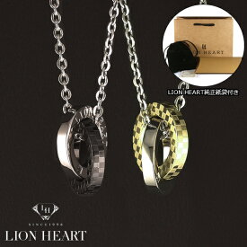 【LION HEART】ライオンハート ネックレス メンズ レディース 2連リングネックレスペア 2本セット 04N135SM　04N135SLYG