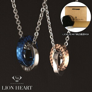 【LION HEART】ライオンハート ネックレス メンズ レディース 2連リングネックレスペア 2本セット 04N135SMBL 04N135SL