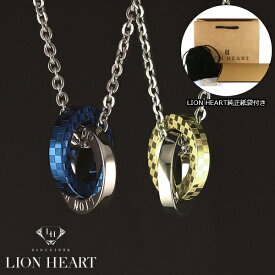【LION HEART】ライオンハート ネックレス メンズ レディース 2連リングネックレスペア 2本セット 04N135SMBL　04N135SLYG