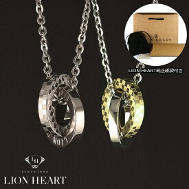 【LION HEART】ライオンハート ネックレス メンズ レディース 2連リングネックレスペア 2本セット 04N135SMS　04N135SLYG