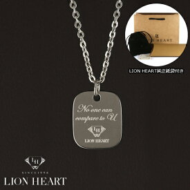 【LION HEART】ライオンハート ネックレス メンズ レディース　男女兼用 ユニセックス シルバー　04N157S