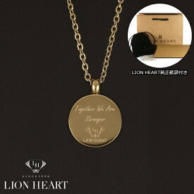【LION HEART】ライオンハート ネックレス メンズ レディース　男女兼用 ユニセックス ゴールド　04N158SG