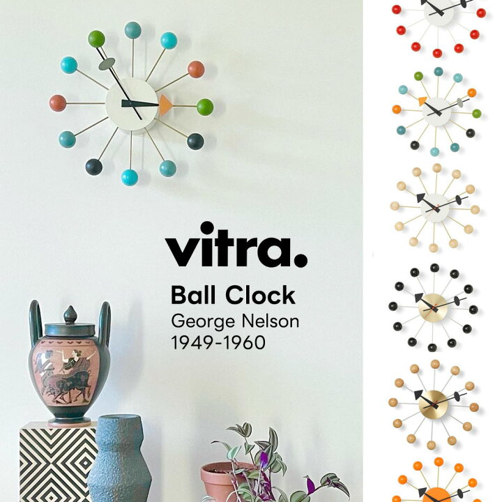 楽天市場】vitra（ヴィトラ）ボール クロック 時計 ジョージ・ネルソン 