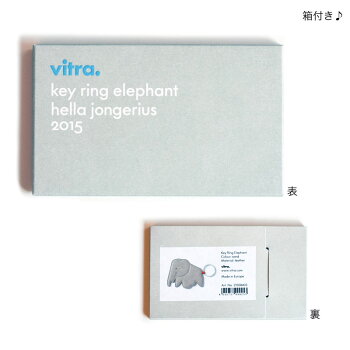 vitra(ヴィトラ)キーリングエレファントKeyRingElephant象レザーキーリング【おしゃれかわいい北欧雑貨】