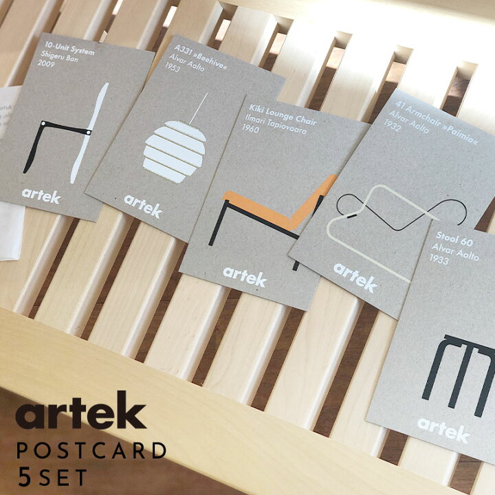 楽天市場 Artek アルテック ポストカード Din A6 アイコン ポストカード 5枚 おしゃれな北欧雑貨 北欧を代表するアアルトデザイン ステーショナリー カード レター お手紙 アートインテリア 北欧インテリア雑貨 プレゼント ギフトにぴったり ハガキ 葉書 在庫のない