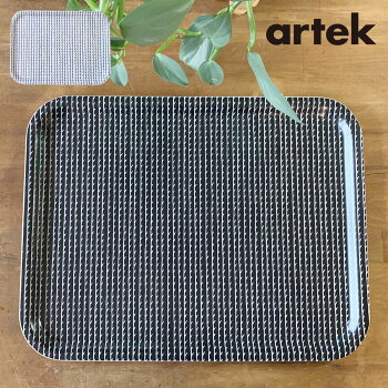 【送料無料】artek(アルテック)トレイ(大)RIVIリヴィ【北欧artekアルテックキッチン雑貨トレーギフトプレゼントにも人気】