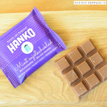 北欧フィンランド製チョコレート【kultasuklaa/クルタスクラー】50gホワイトデーギフトにぴったり!【ミルクチョコダークチョコシーソルトビスケット】プレゼントギフトプチギフトにおしゃれで人気内祝いお返し】