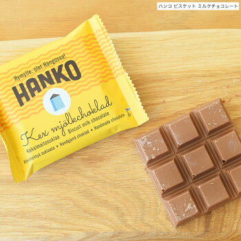 北欧フィンランド製チョコレート【kultasuklaa/クルタスクラー】50gホワイトデーギフトにぴったり!【ミルクチョコダークチョコシーソルトビスケット】プレゼントギフトプチギフトにおしゃれで人気内祝いお返し】