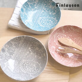 Finlayson（フィンレイソン） 17cm ボウル TAIMI おしゃれな北欧食器 北欧デザイン プレート お皿 ボウル おしゃれ ギフト プレゼントにも人気