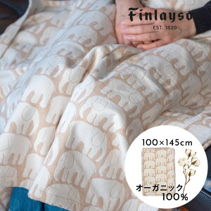 FinlaysonitBC\jI[KjbNRbg uPbg 100*145cm 唻TCY _炩Ȕ킳 ELEFANTTI Ԃ xr[ɂS Gt@eB oY ajv[g Mtg