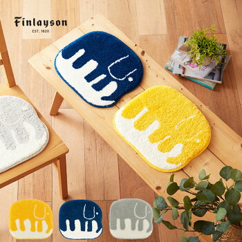 Finlayson(フィンレイソン)チェアパッドELEFANTTI【Finlaysonフィンレイソン北欧デザイン座布団チェアパッドおしゃれインテリアギフトプレゼントにも人気】