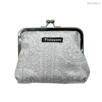 Finlayson(フィンレイソン)口金ポーチELEFANTTI/MUUTTO/TAIMI【Finlaysonフィンレイソン北欧ケースポーチ化粧ポーチギフトプレゼントにも人気がま口】