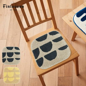 Finlayson（フィンレイソン） チェアパッド PAJATSO 椅子 座布団 35×35 cm おしゃれな北欧インテリア雑貨 北欧部屋 椅子カバー フィンランド 北欧テキスタイル プレゼント 日本生産のフックドラク手法