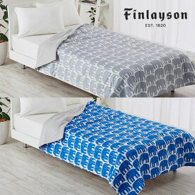 Finlayson（フィンレイソン）キルトケット 北欧デザインの寝具 掛け布団 140×190cm ELEFANTTI エレファンティ ブルー グレー 春夏の掛け布団表生地は綿100％ 裏生地はパイル生地のやわらかな肌ざわり