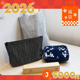 J【2026年福袋】数量限定5000円セット 福袋だけのアイテム かなりお得な北欧輸入雑貨の福袋 Artek アルテック RIVI リヴィ rivi アアルト AALTO ペンケース 文房具 ポーチ 小物入れ バッグ トートバッグ 手提げバッグ 化粧ポーチ artek×アルコオリジナル