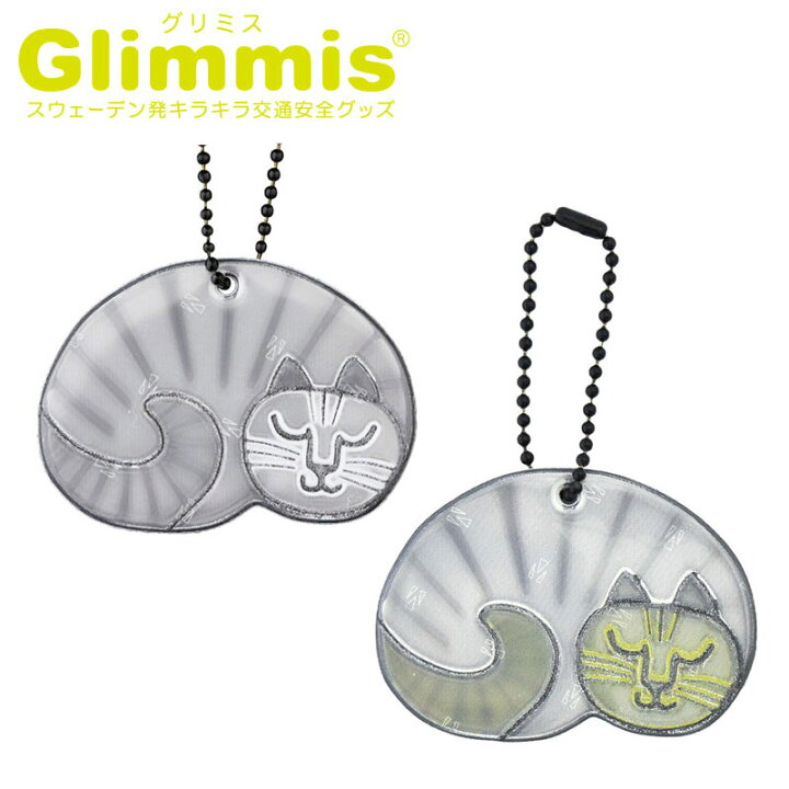 楽天市場】Glimmis(グリミス)日本総代理店 リサ・ラーソン ルドルフ LisaLarson ブラック グリーン リフレクター スウェーデン北欧の 交通安全キーホルダー クリスマス プレゼント・ギフトにも人気 ランドセル 自転車 ベビーカー 卒園 卒業 友達 アクセサリー 3M反射板 ... 楽天市場】Glimmis(グリミス)日本総代理店 リサ・ラーソン ルドルフ LisaLarson ブラック グリーン リフレクター スウェーデン北欧の 交通安全キーホルダー クリスマス プレゼント・ギフトにも人気 ランドセル 自転車 ベビーカー 卒園 卒業 友達 アクセサリー 3M反射板 ...