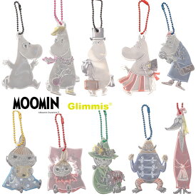 Glimmis（グリミス）正規代理店 MOOMIN ムーミン フルカラーシリーズムーミンパパ ムーミンママ リトルミイ スナフキン スウェーデン北欧の交通安全リフレクターキーホルダー プレゼント,ギフトにも人気 ランドセル 卒園 卒業 入学 引越し 友達