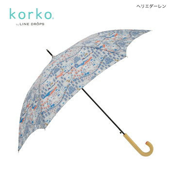 軽量長傘korko(コルコデザイン)SS2018【北欧傘雨傘デザイン傘Jump270北欧デザイン北欧雑貨プレゼント】
